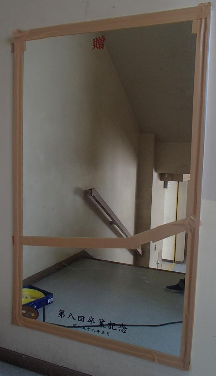 学校の階段踊り場鏡交換工事
